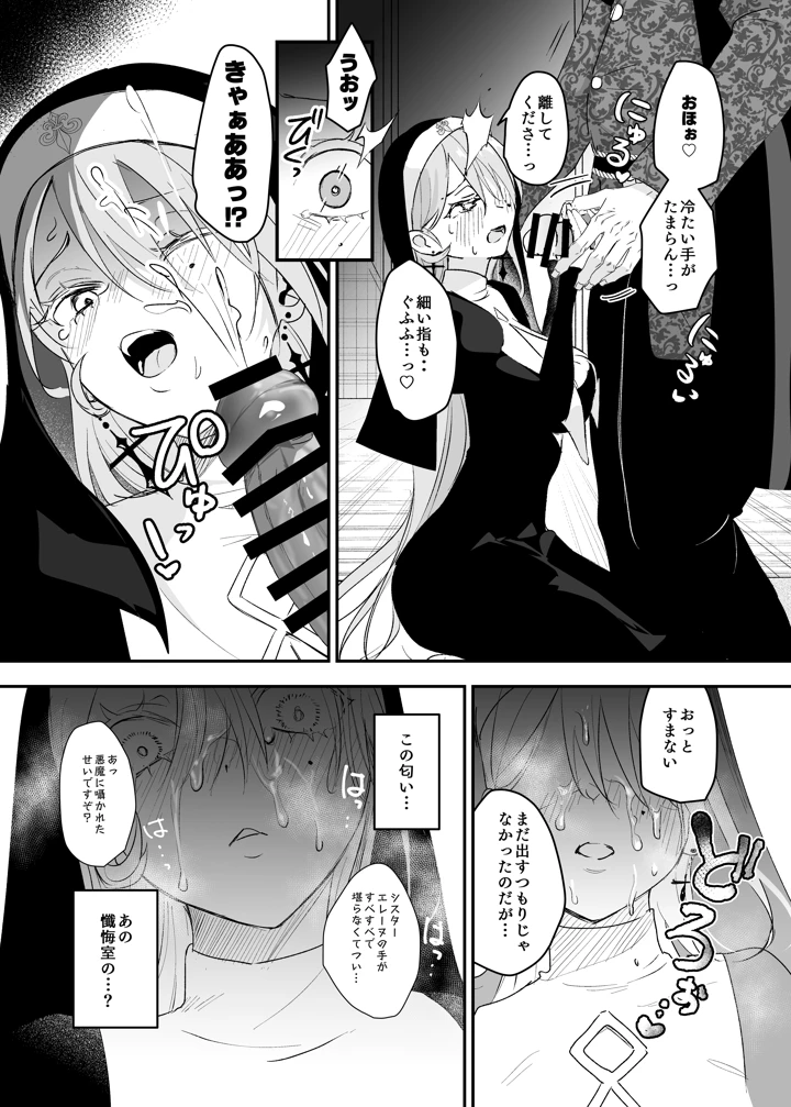 18ページ目