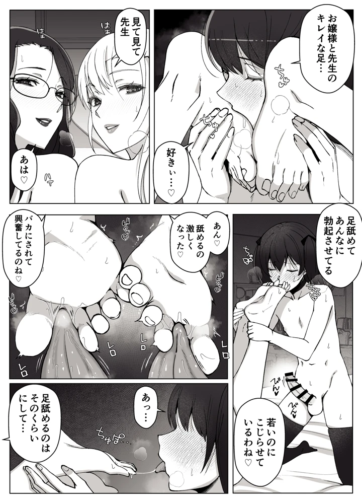 34ページ目