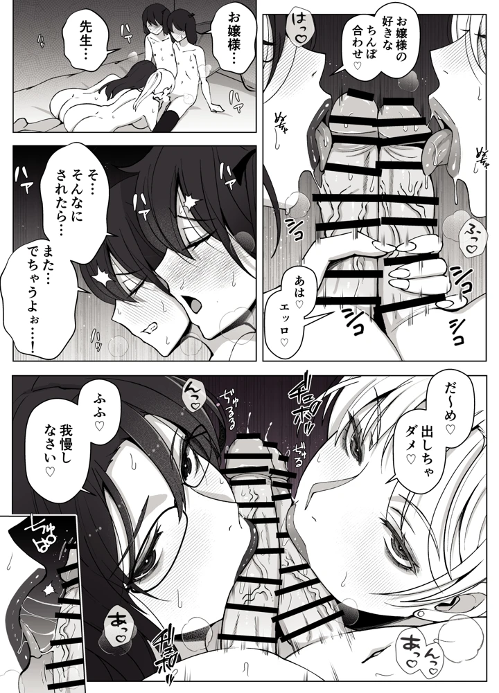 39ページ目