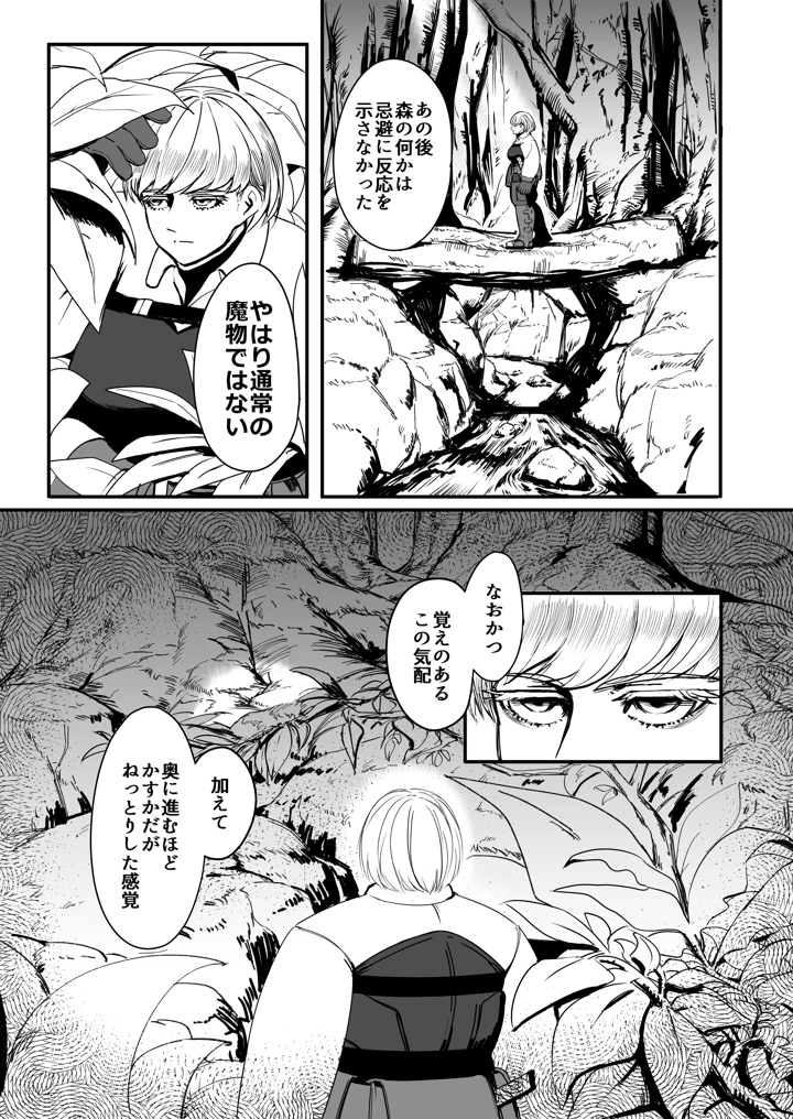 6ページ目