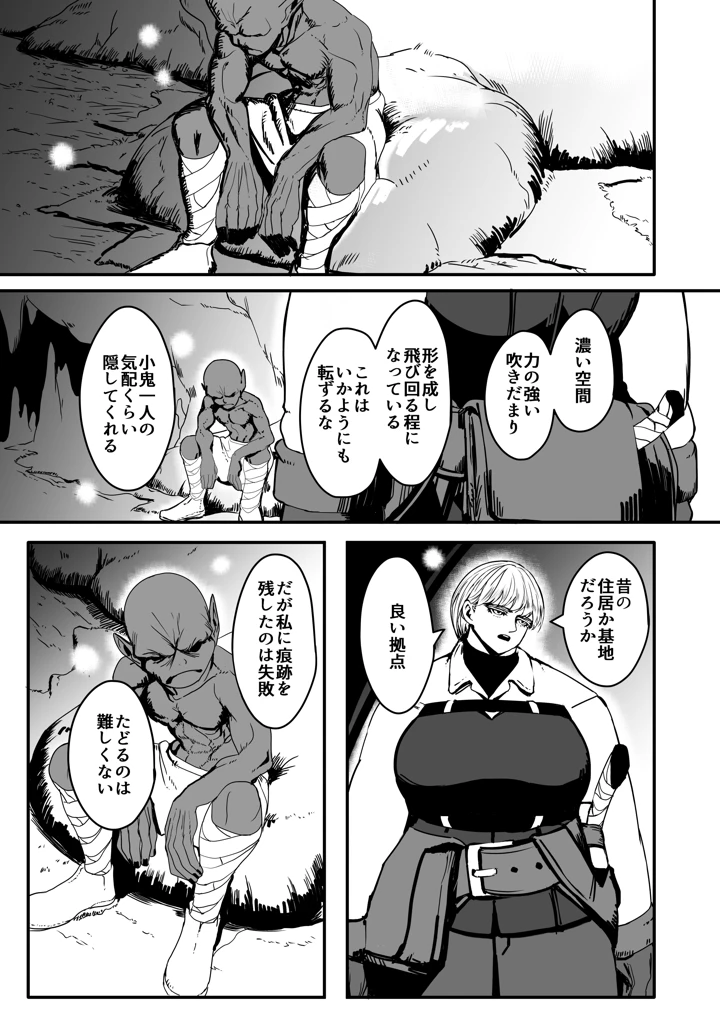 8ページ目