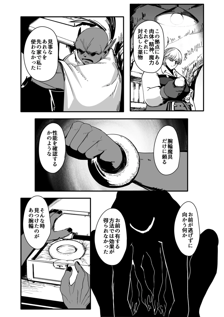 9ページ目