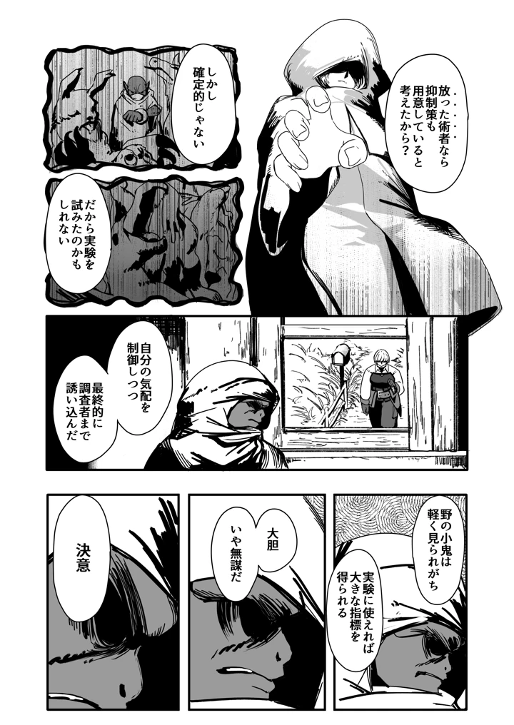 10ページ目