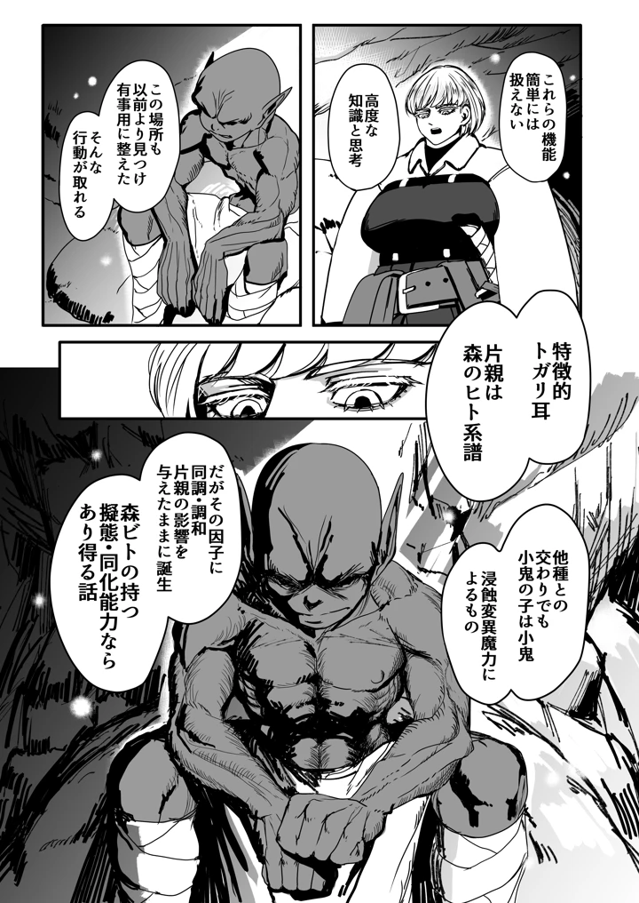 12ページ目