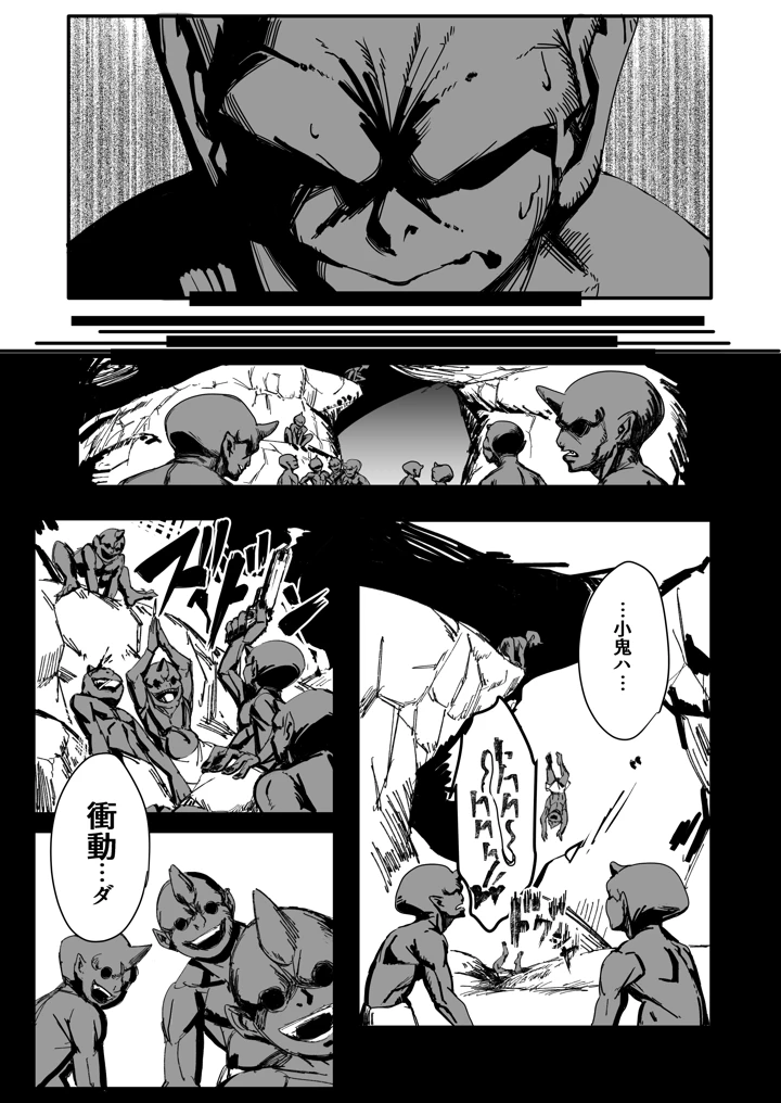 14ページ目
