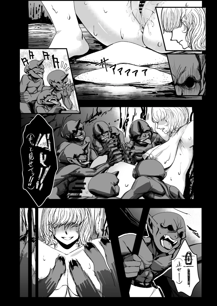 21ページ目