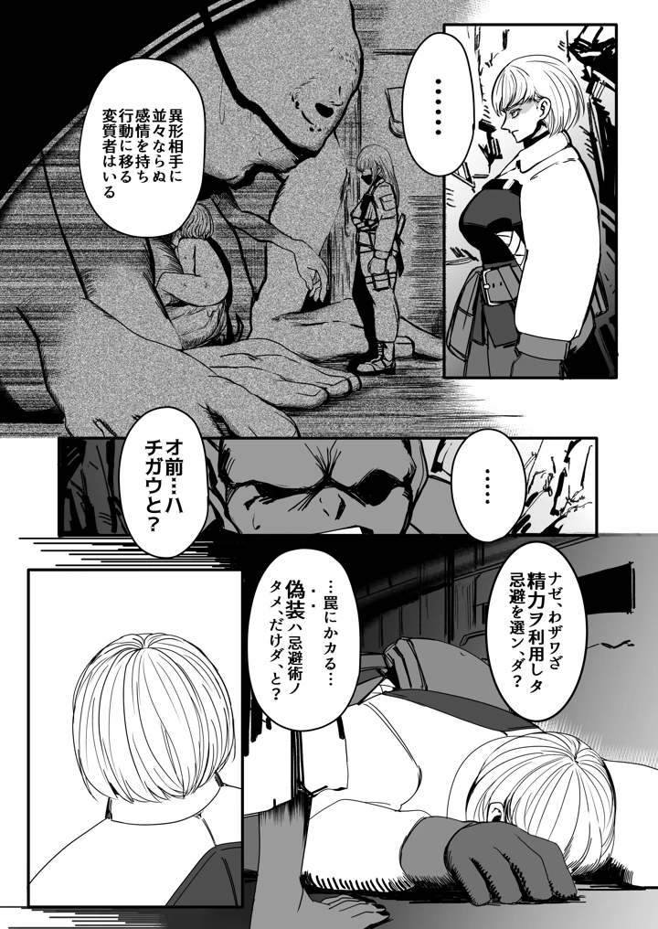 24ページ目