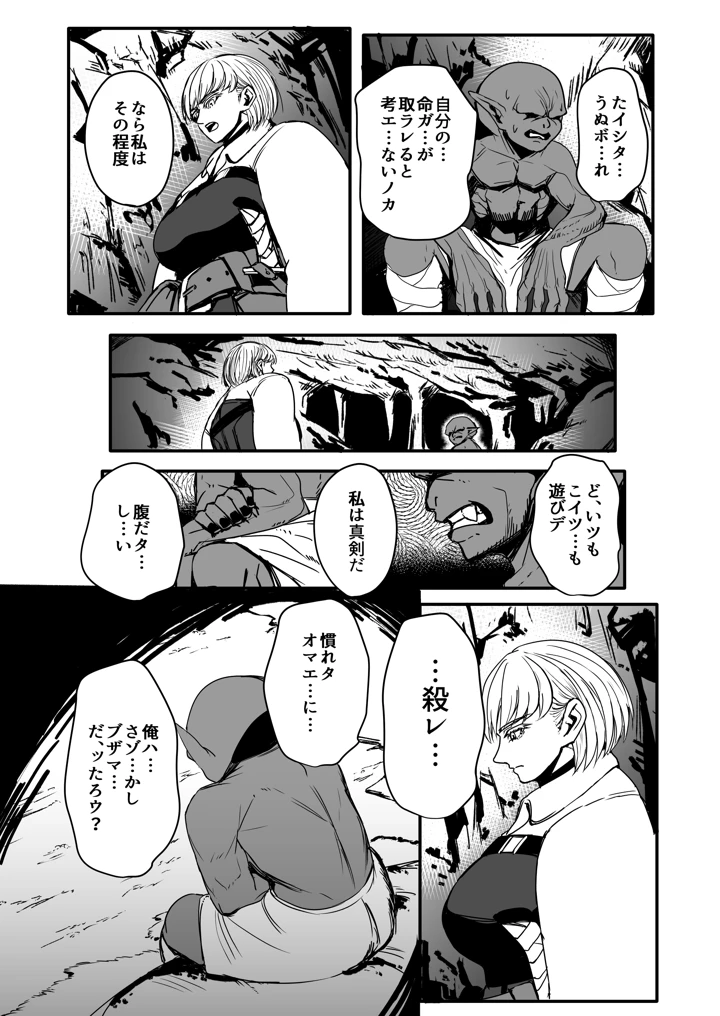 28ページ目
