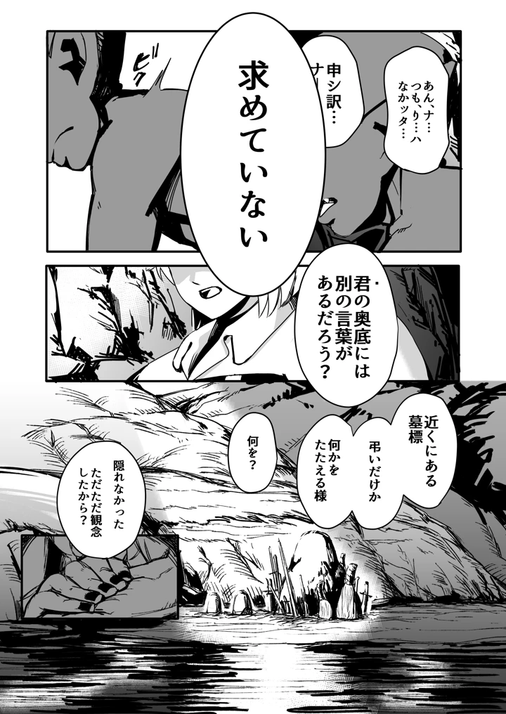 29ページ目