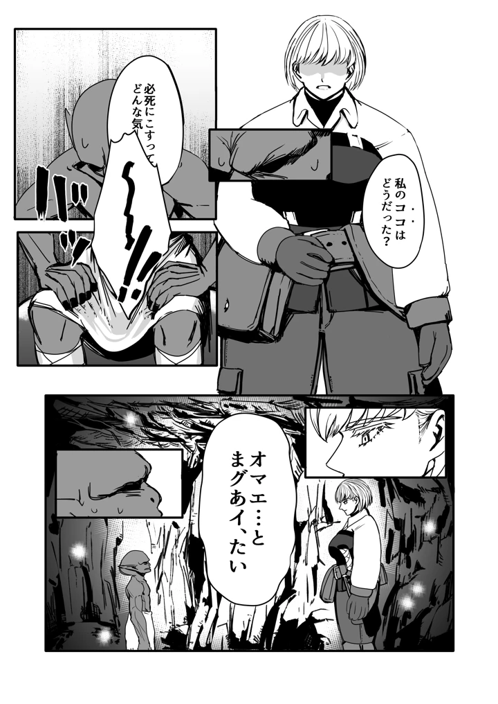 30ページ目