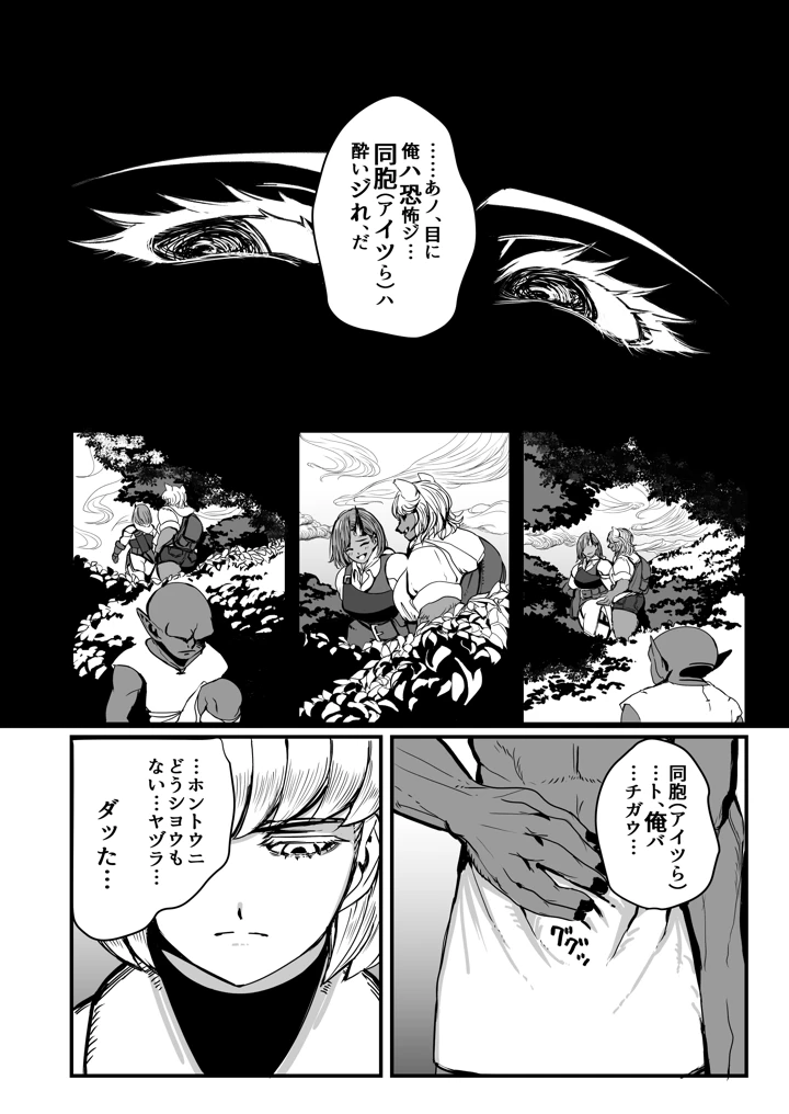 31ページ目