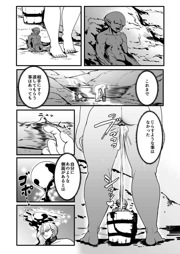 61ページ目