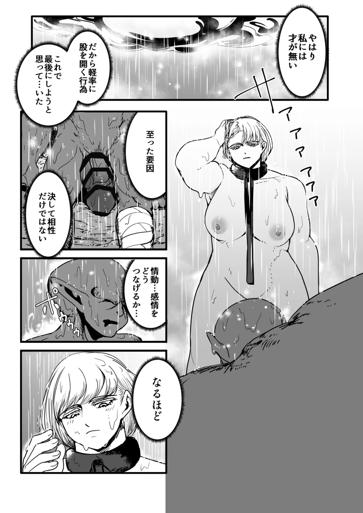 62ページ目