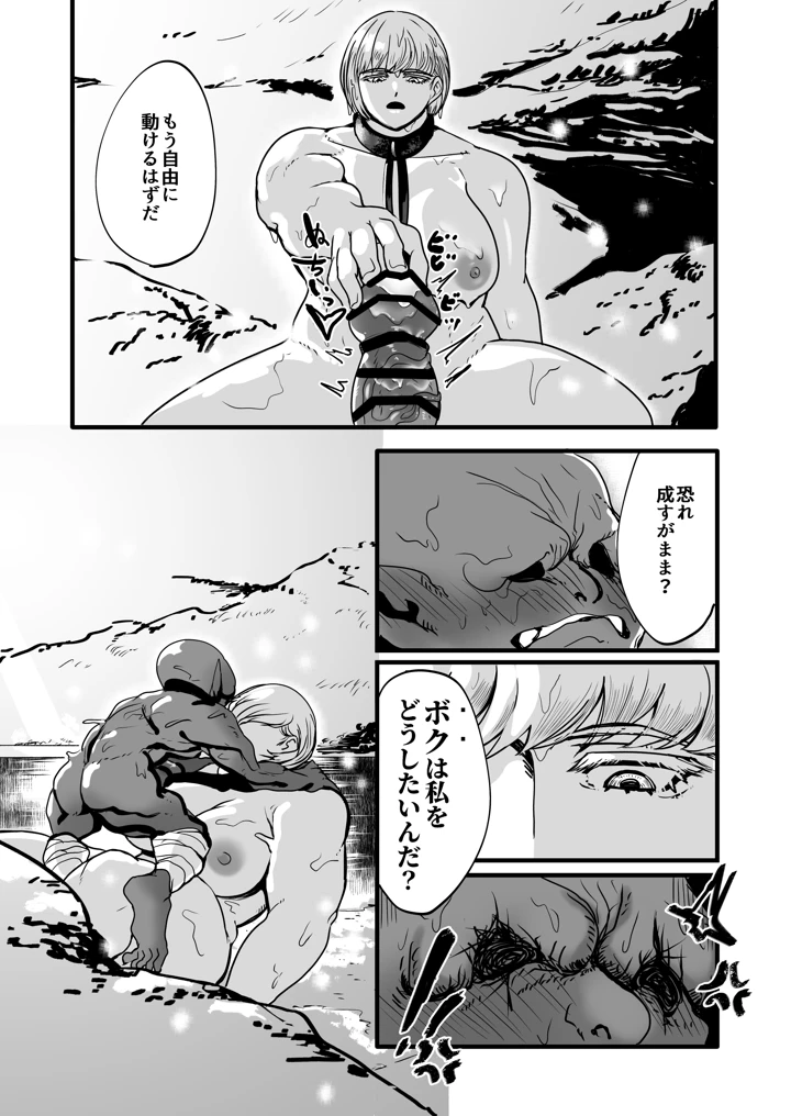 69ページ目