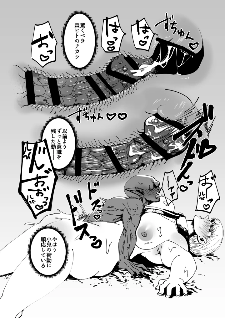 77ページ目