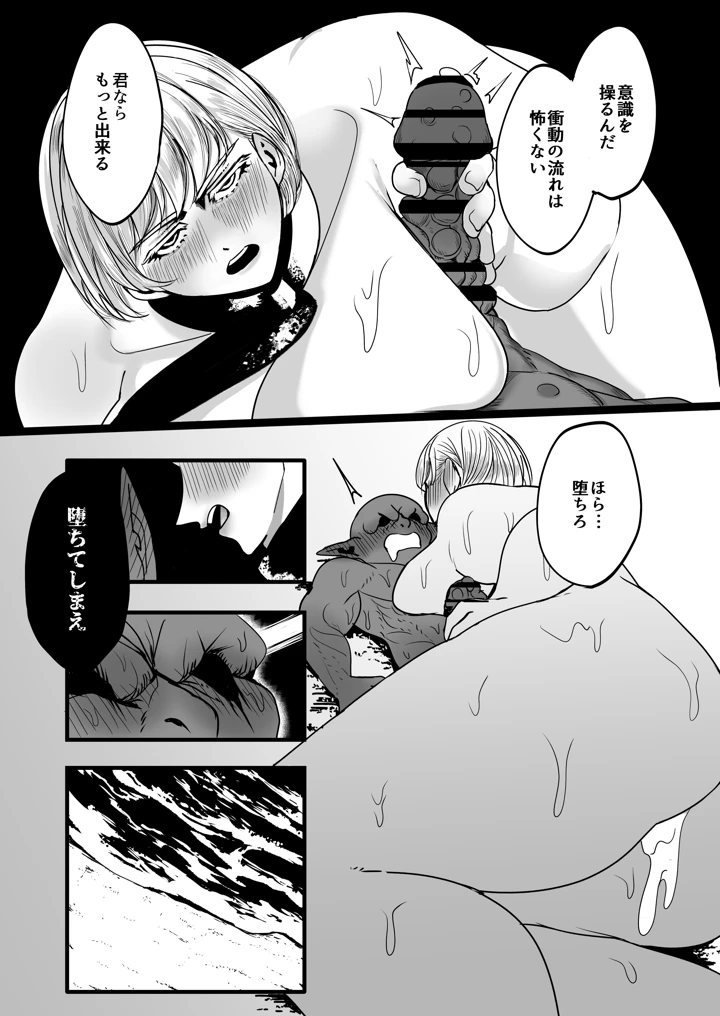 88ページ目