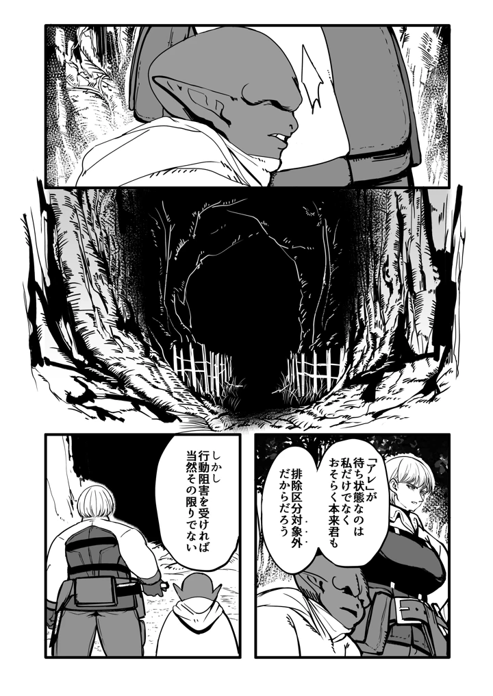 99ページ目