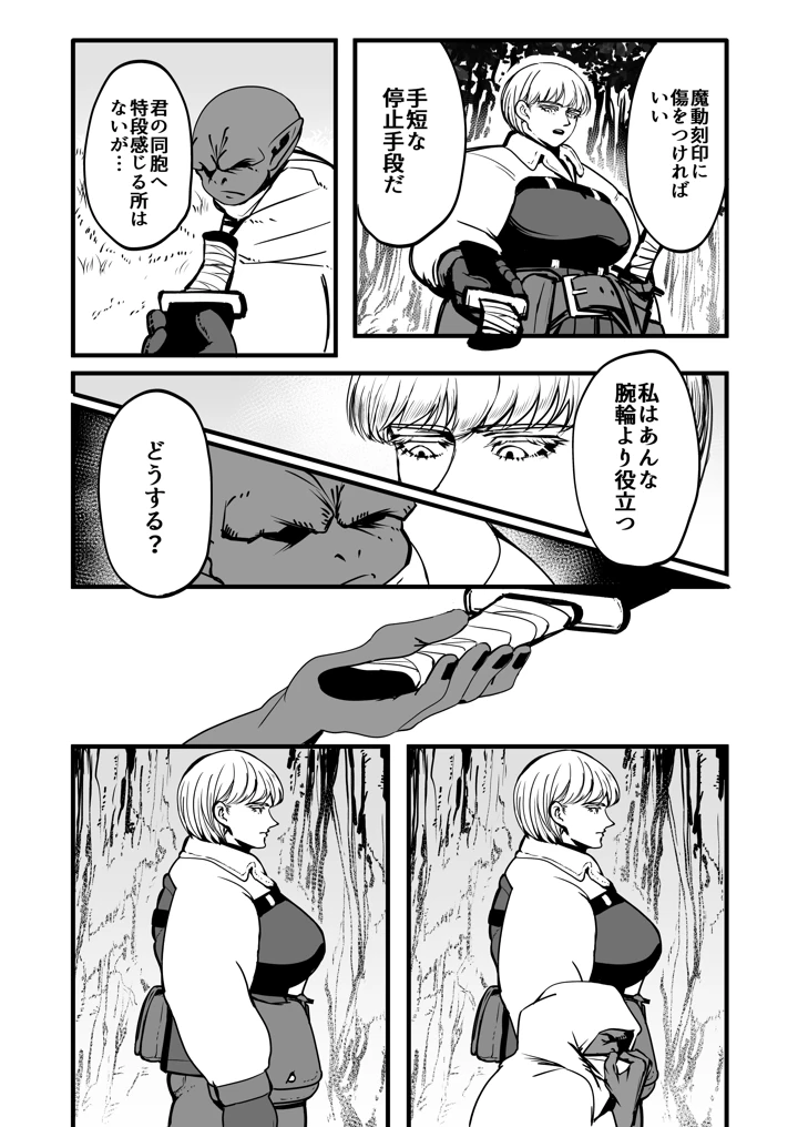 100ページ目