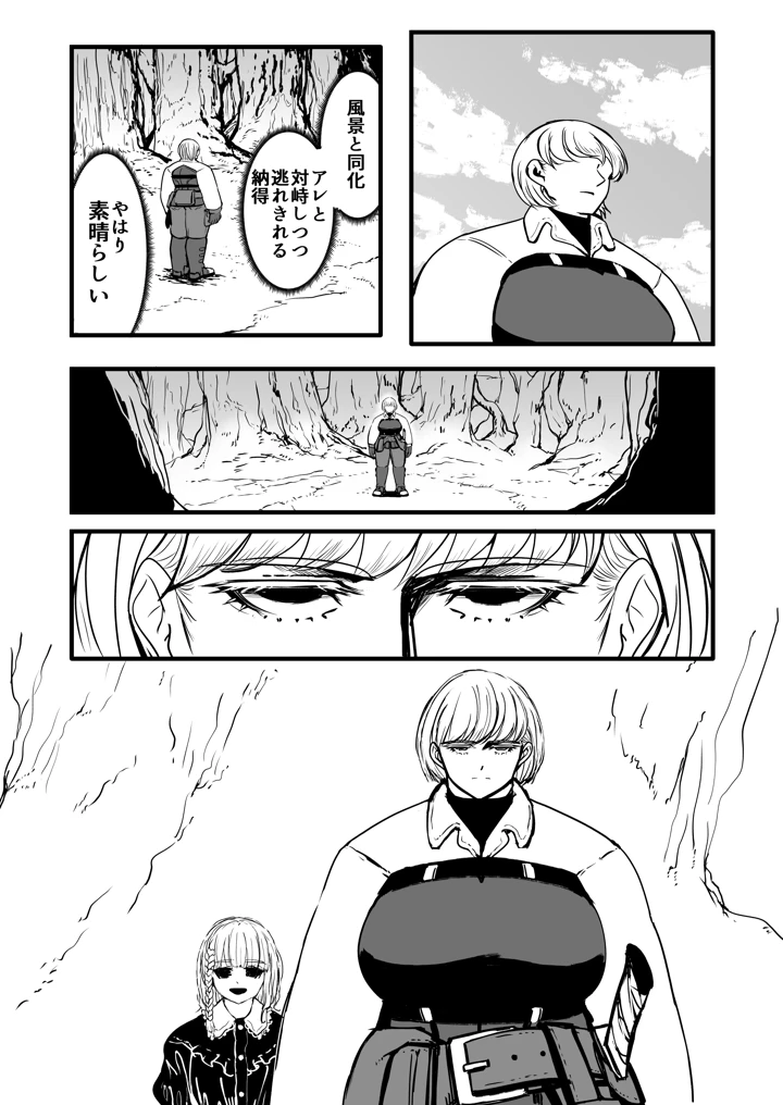 101ページ目