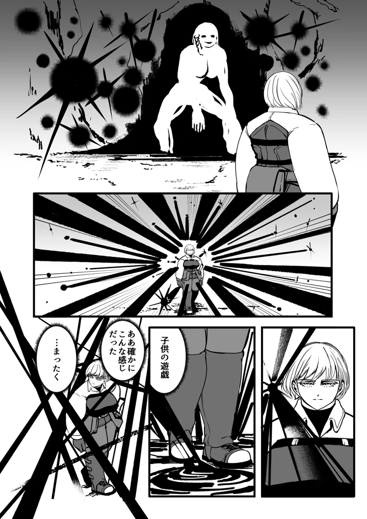103ページ目