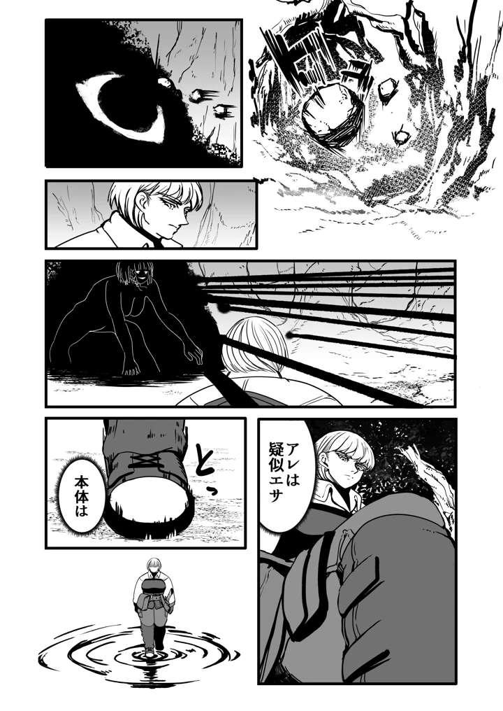 104ページ目