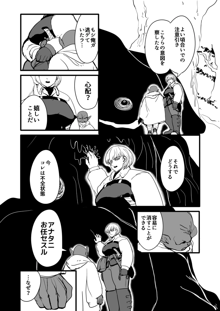 108ページ目