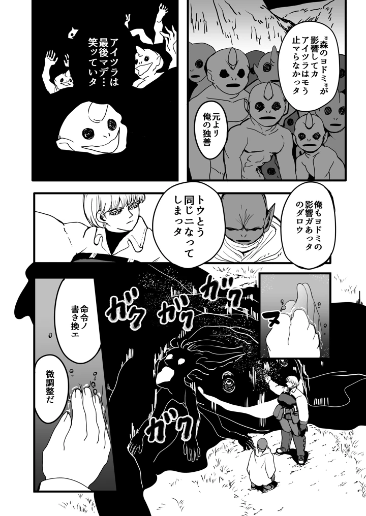 109ページ目