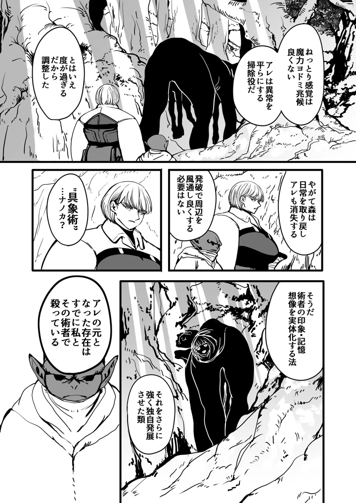 110ページ目