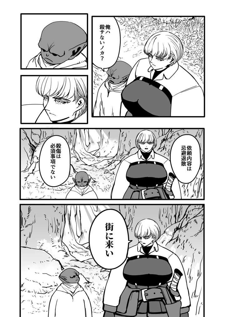 111ページ目