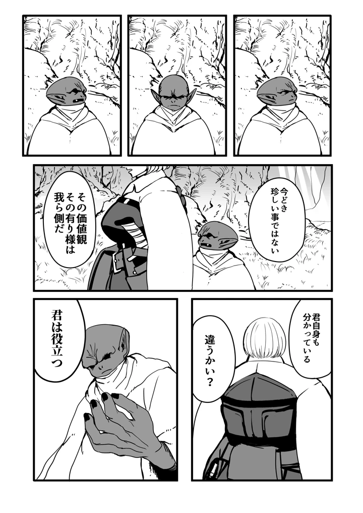 112ページ目