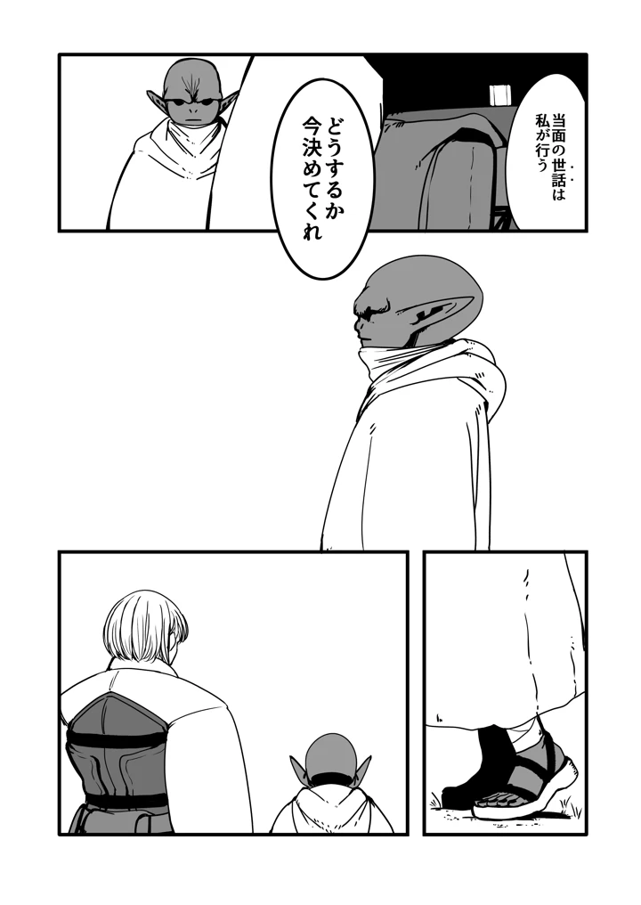 113ページ目