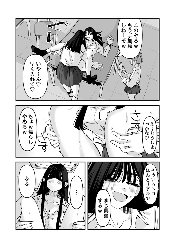 8ページ目