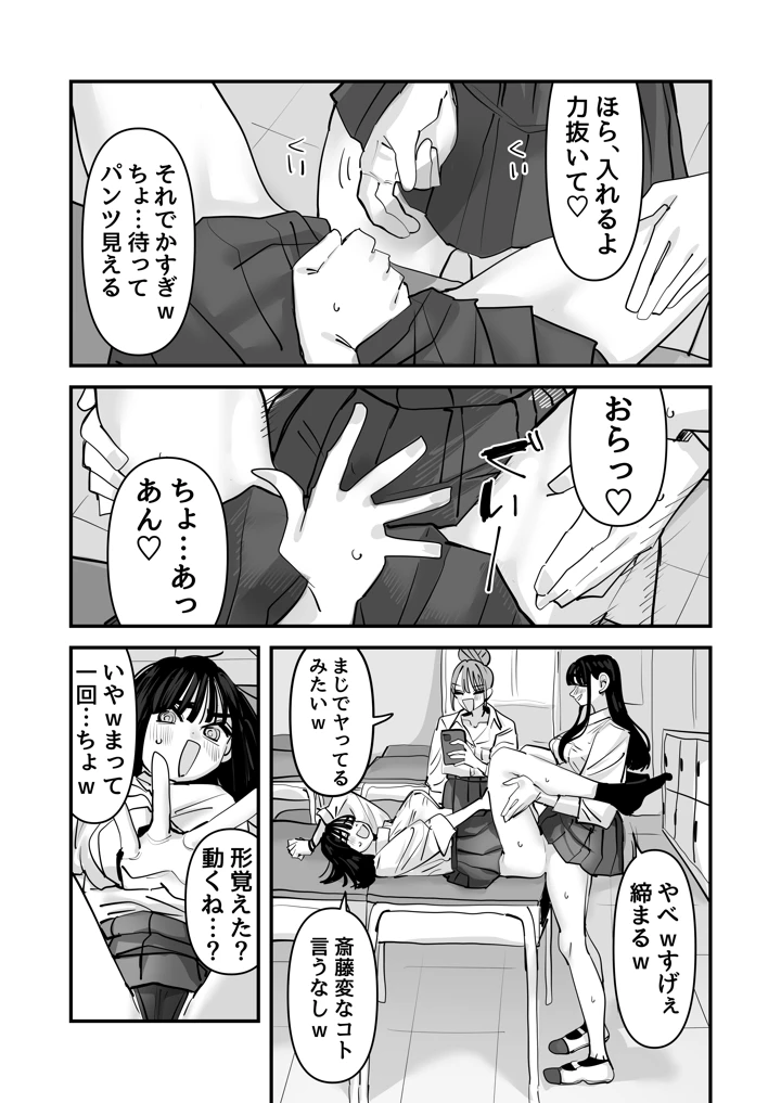 9ページ目