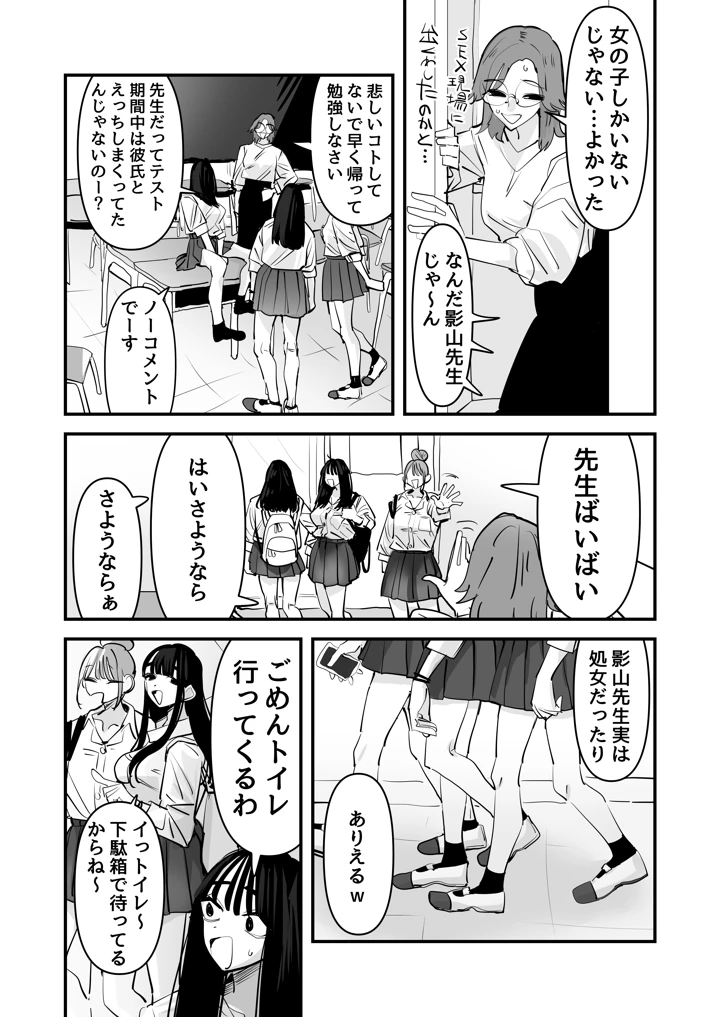 12ページ目