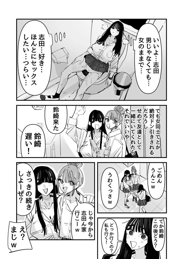 17ページ目