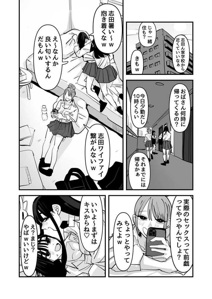 18ページ目