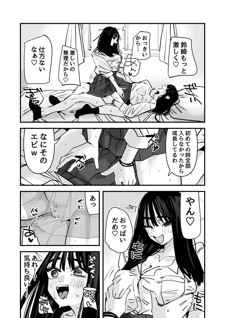 27ページ目