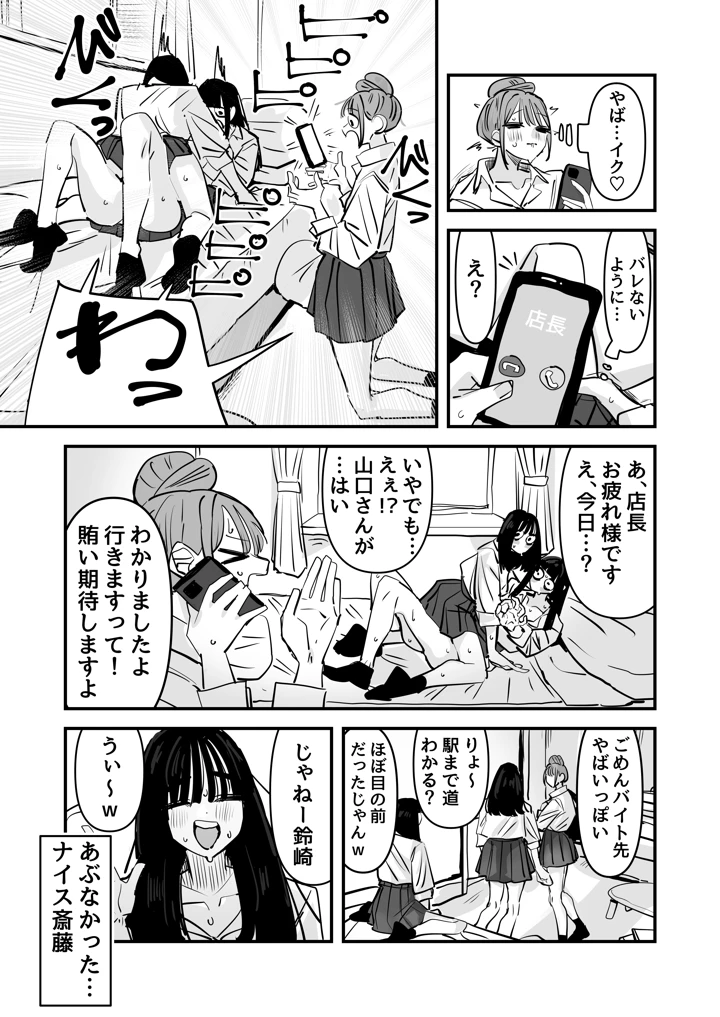 31ページ目