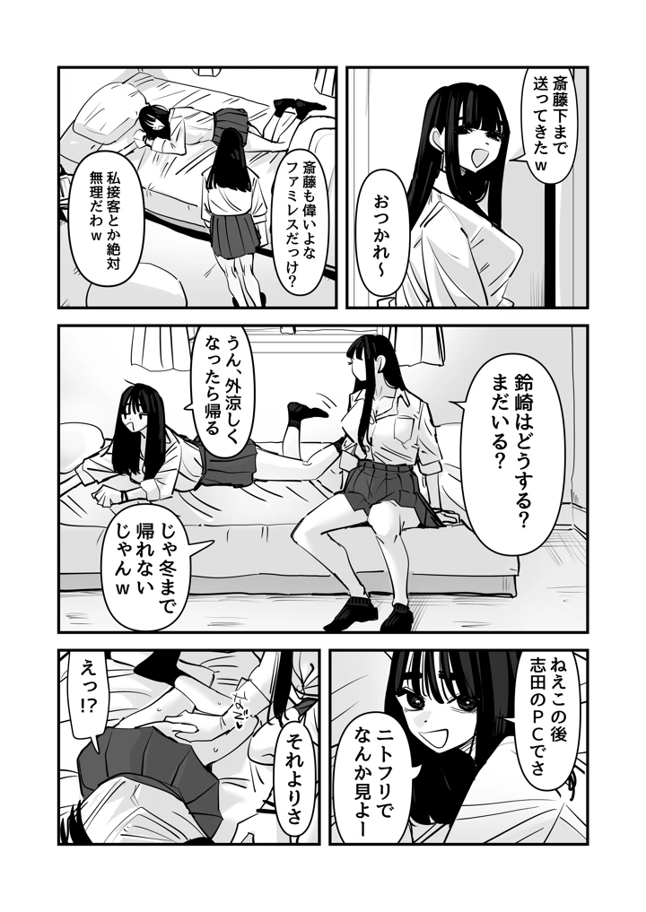 32ページ目