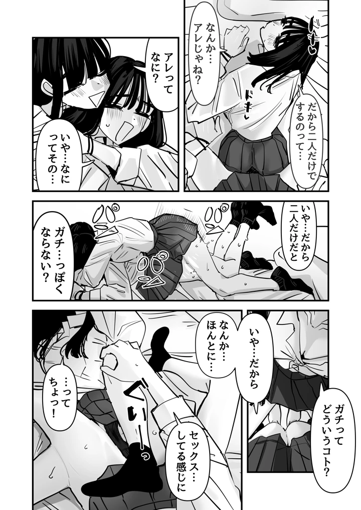 34ページ目