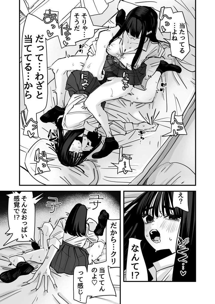 37ページ目