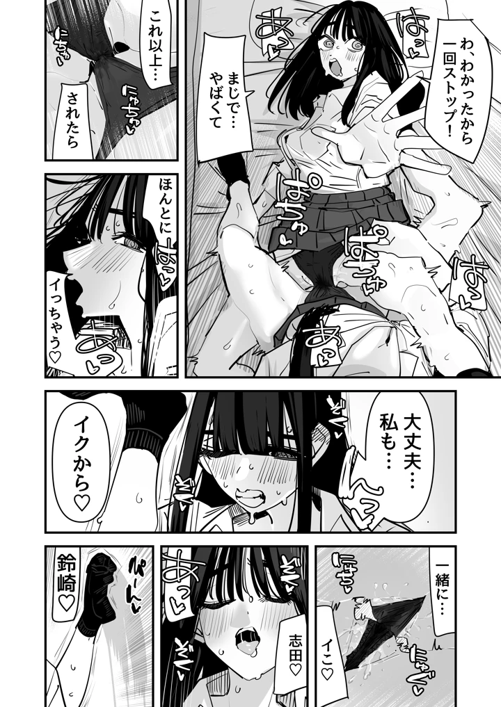 38ページ目