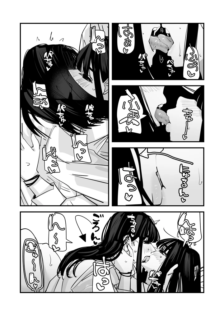 42ページ目