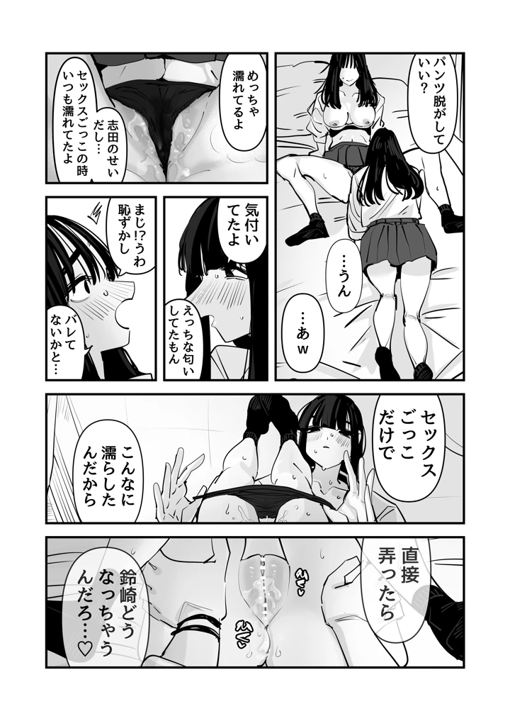46ページ目