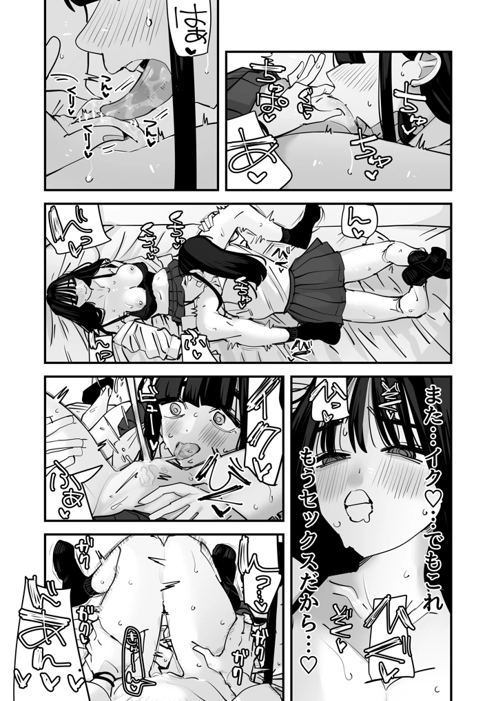 49ページ目