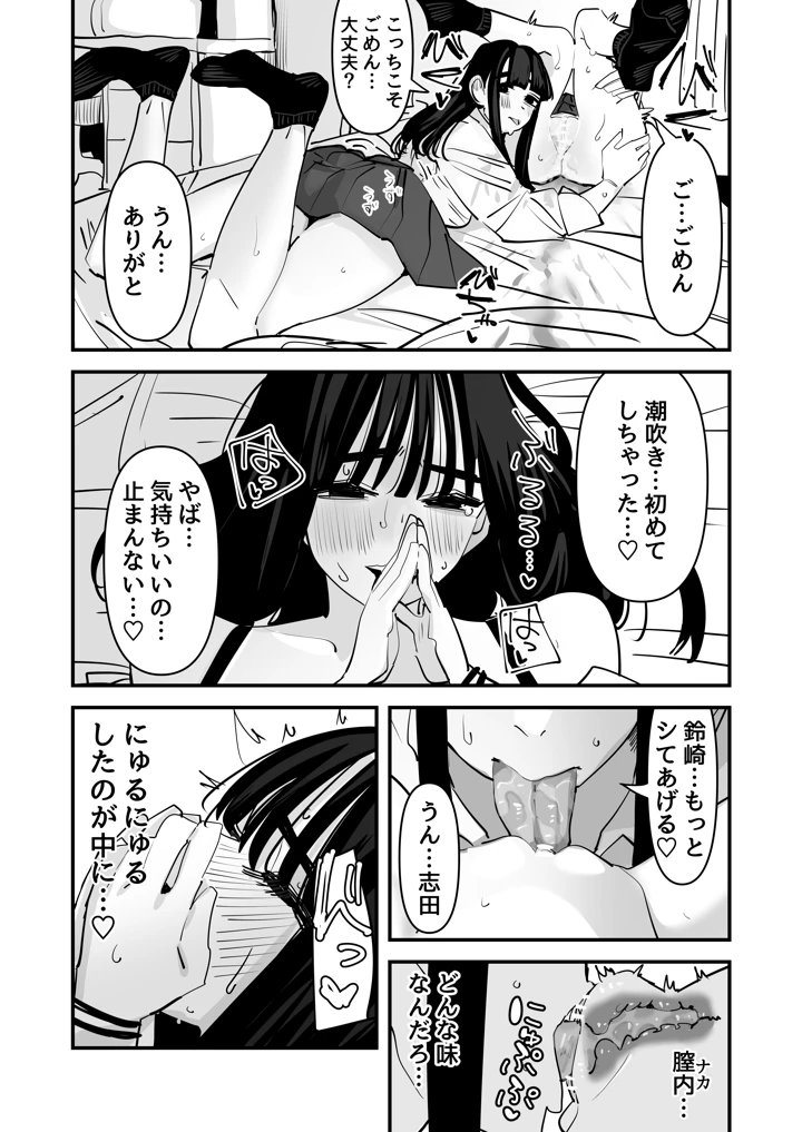 50ページ目