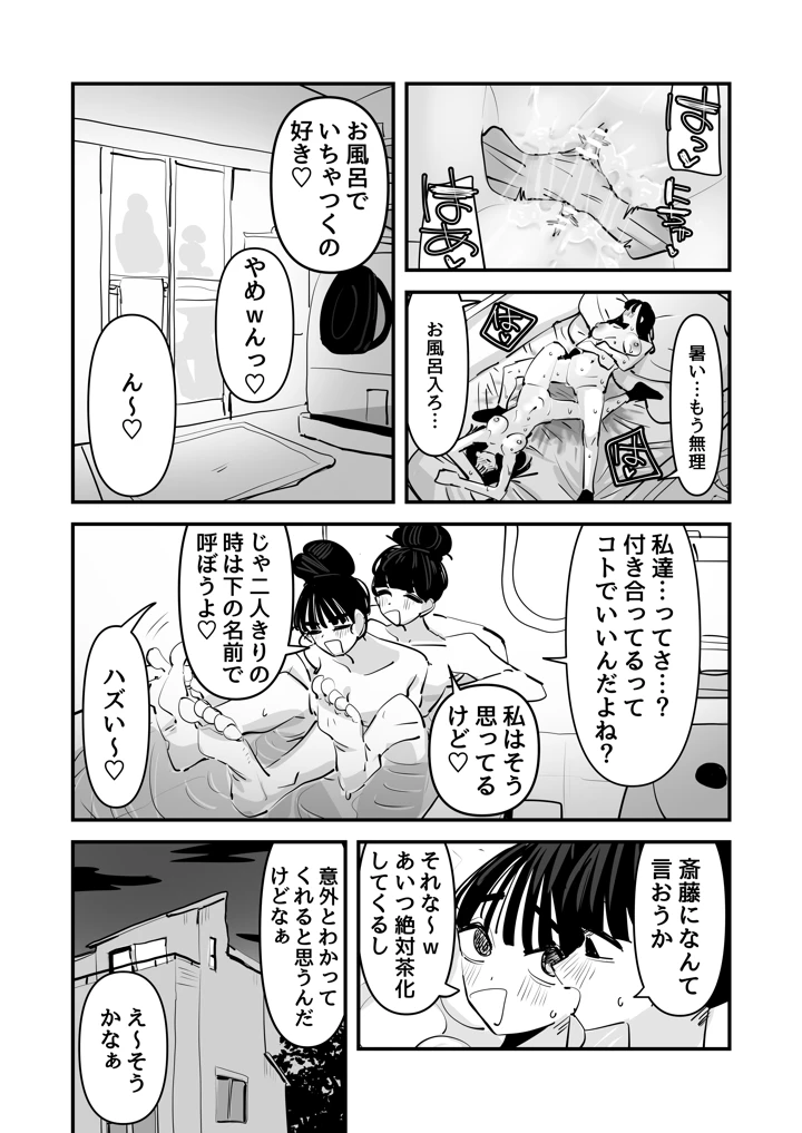 68ページ目