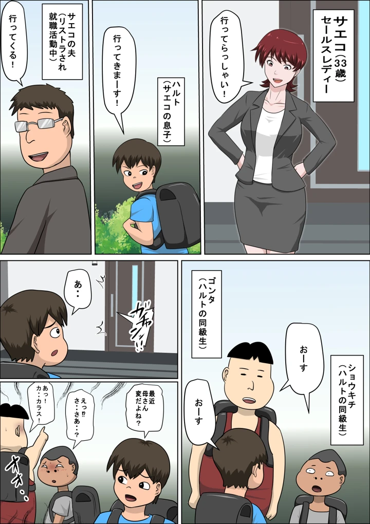 2ページ目