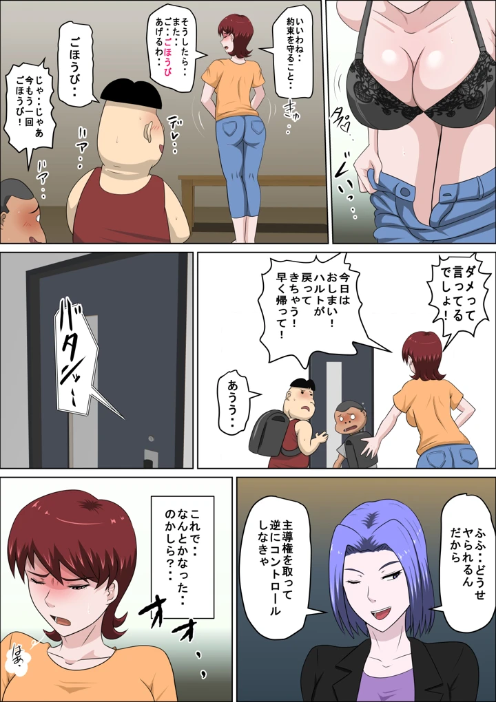 17ページ目