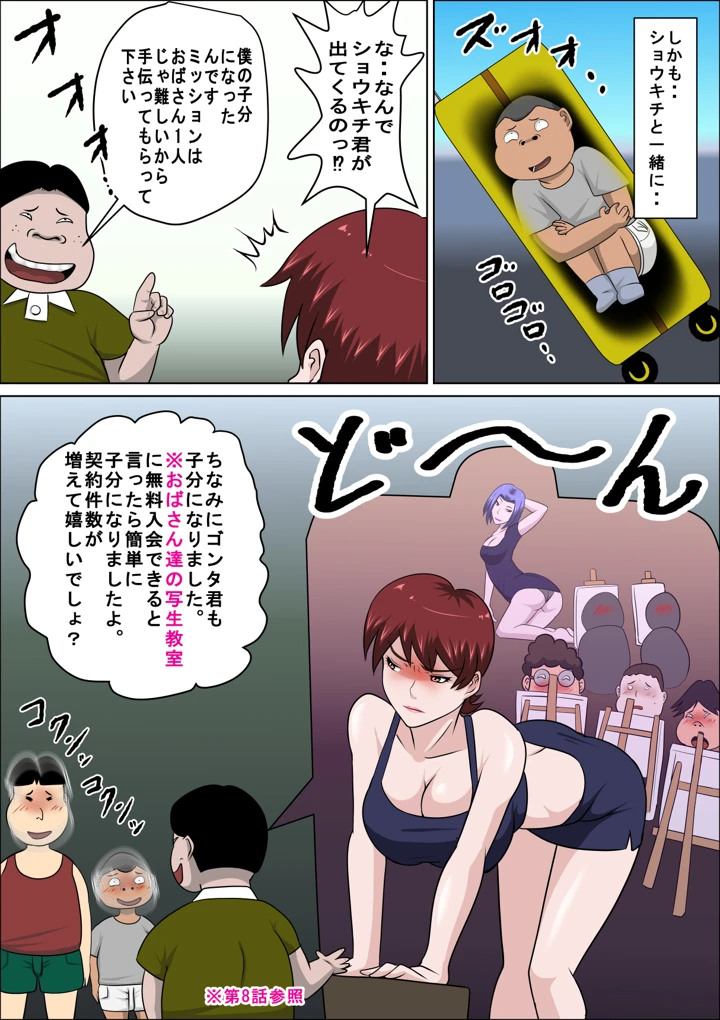 24ページ目